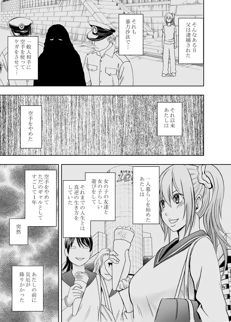 Manga Page 237