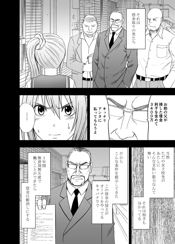 Manga Page 238