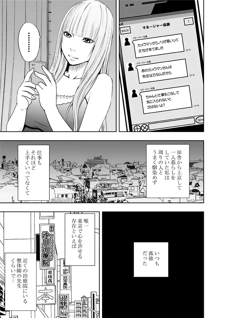 Manga Page 251