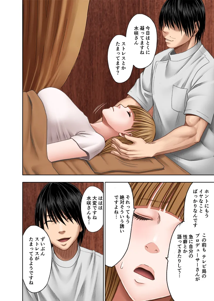 Manga Page 252