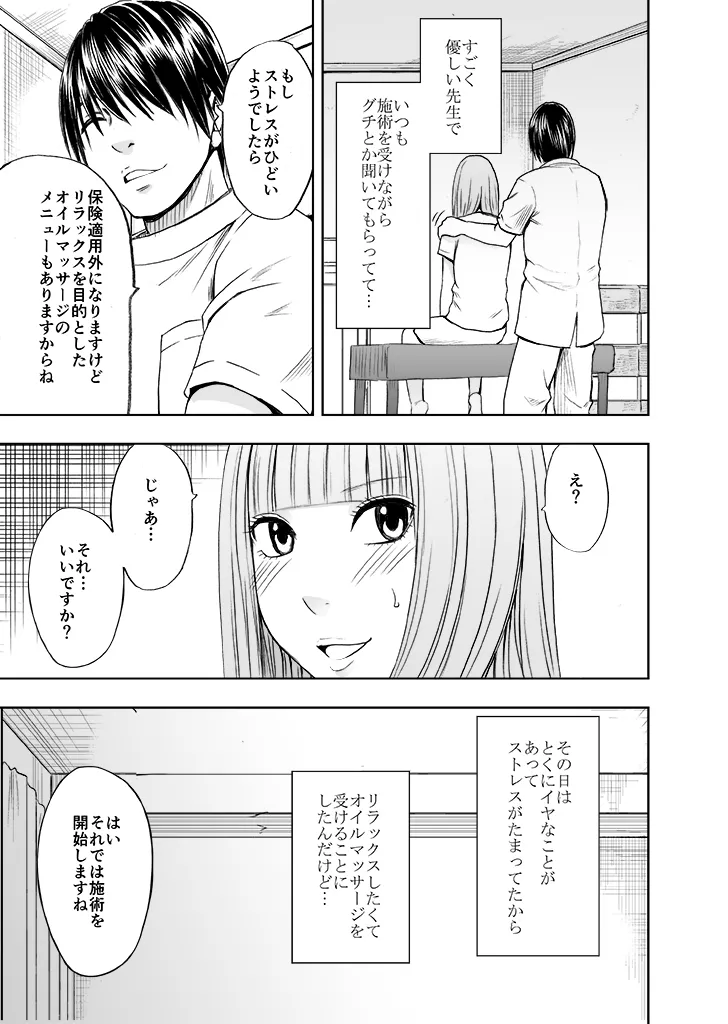 Manga Page 253