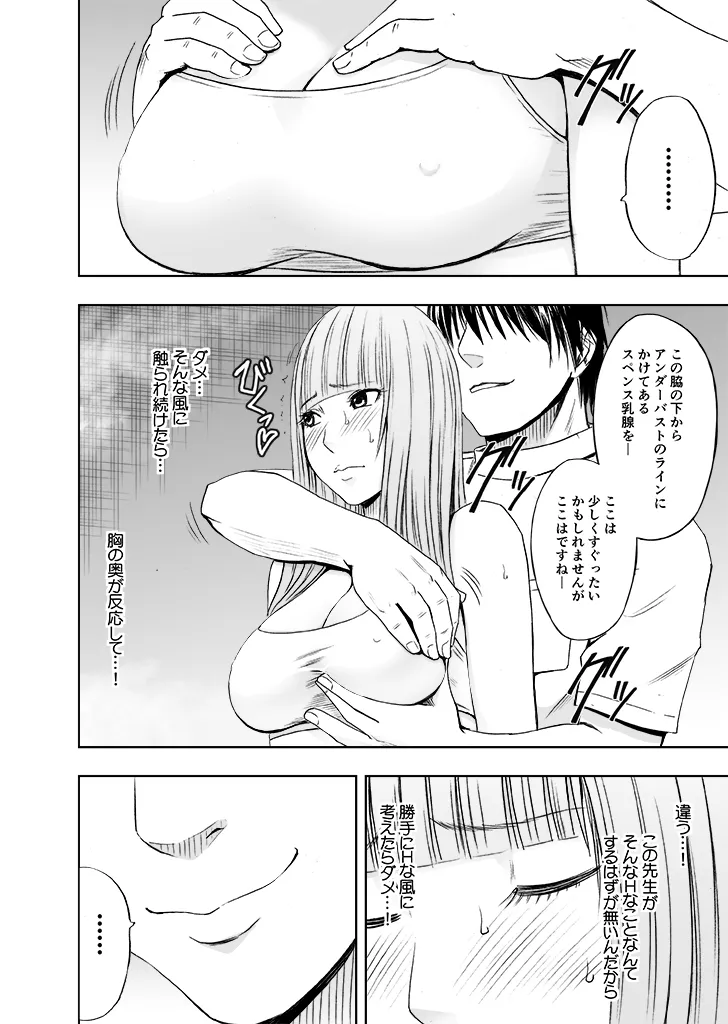 Manga Page 258