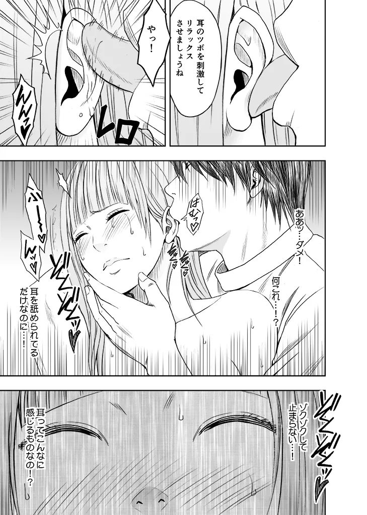 Manga Page 263