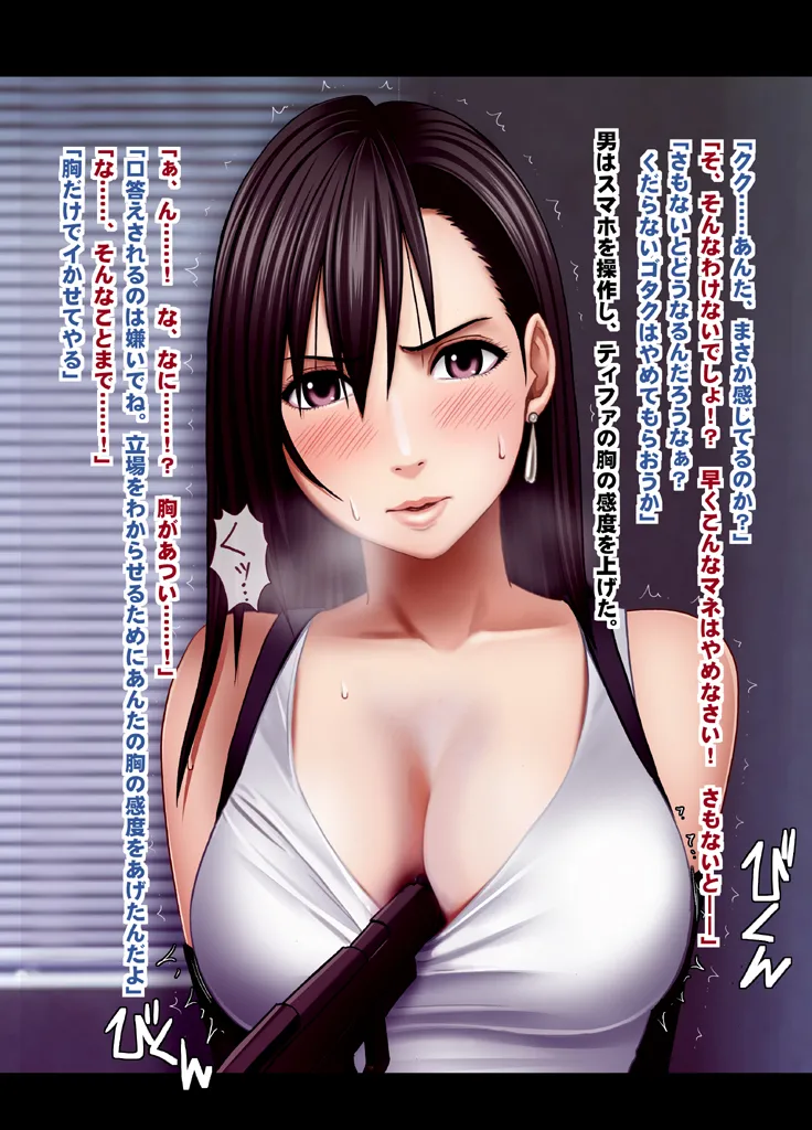 Manga Page 264