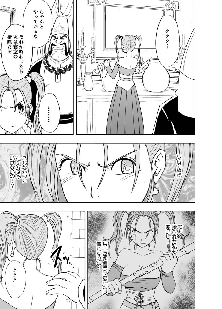 Manga Page 271