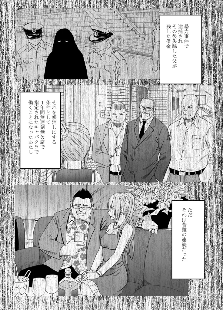 Manga Page 310