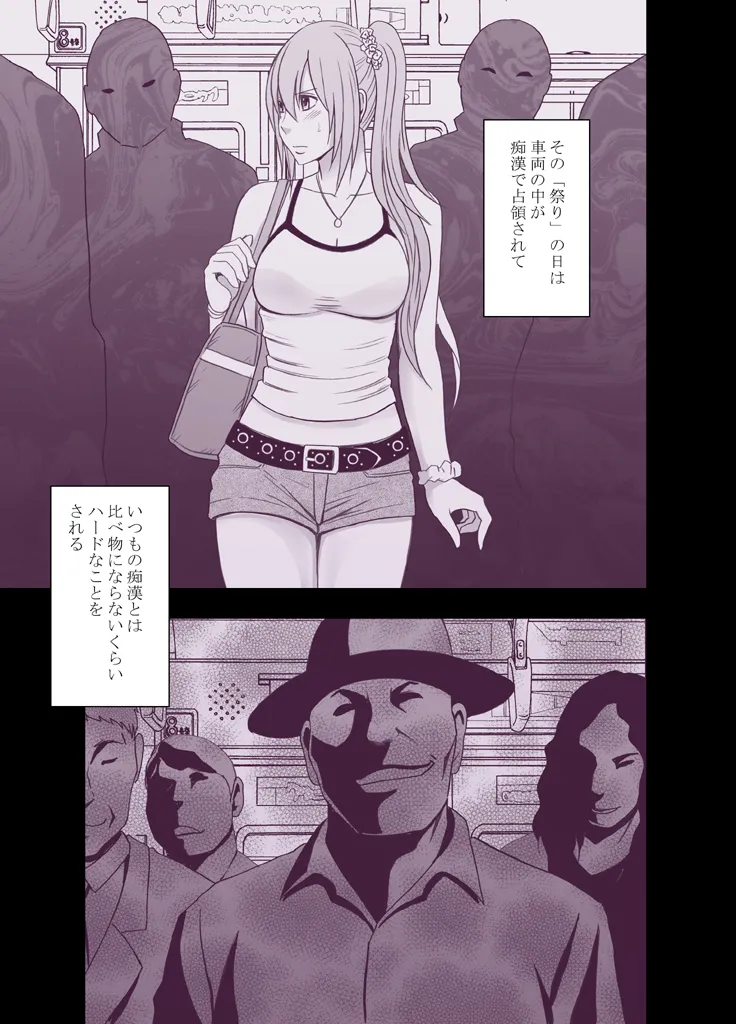 Manga Page 320