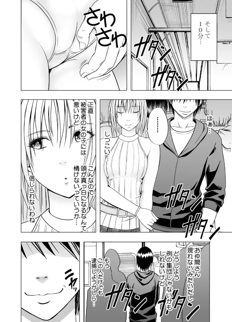 Manga Page 363