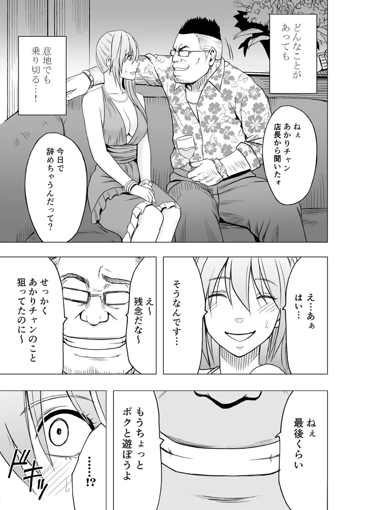 Manga Page 392