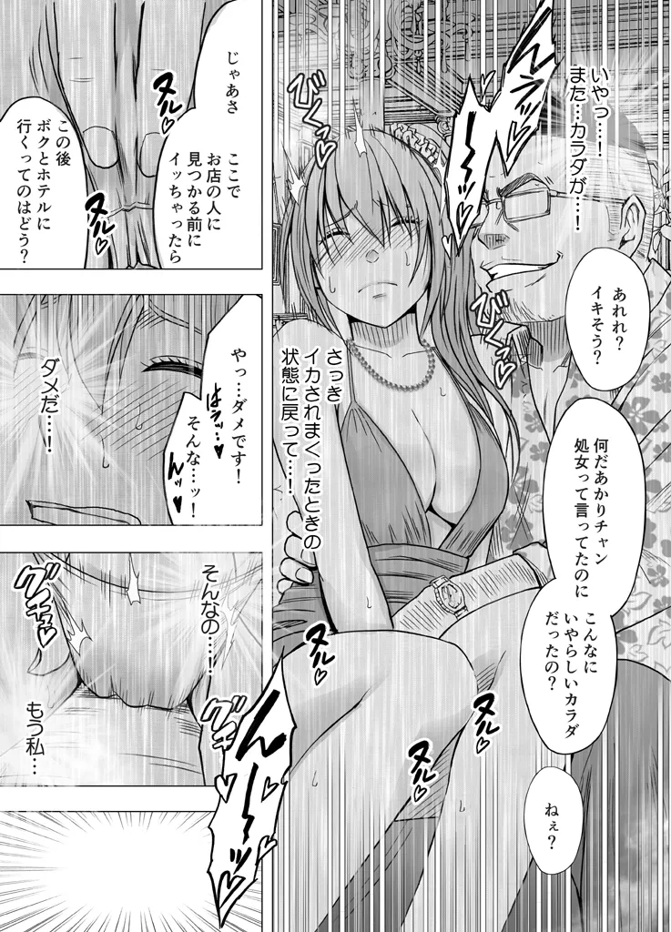 Manga Page 397
