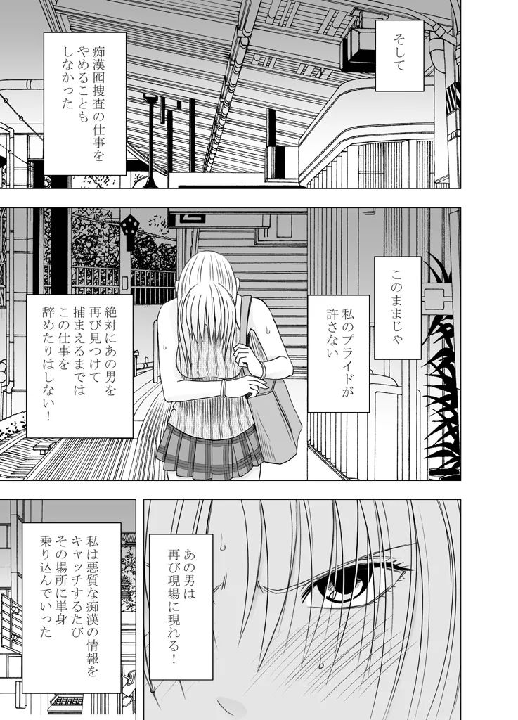 Manga Page 424