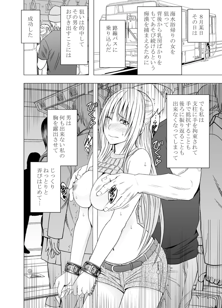 Manga Page 425