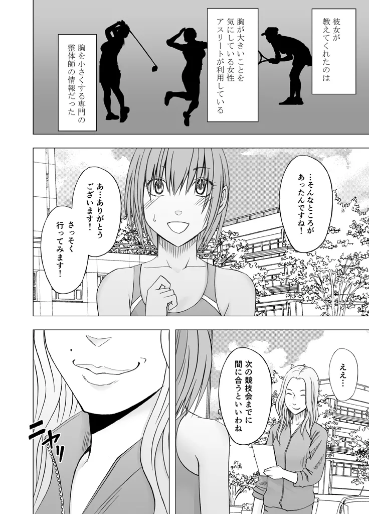 Manga Page 434