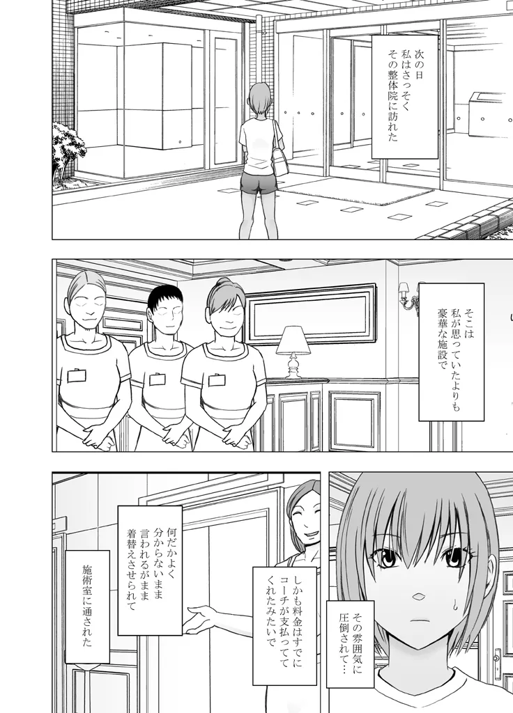 Manga Page 436