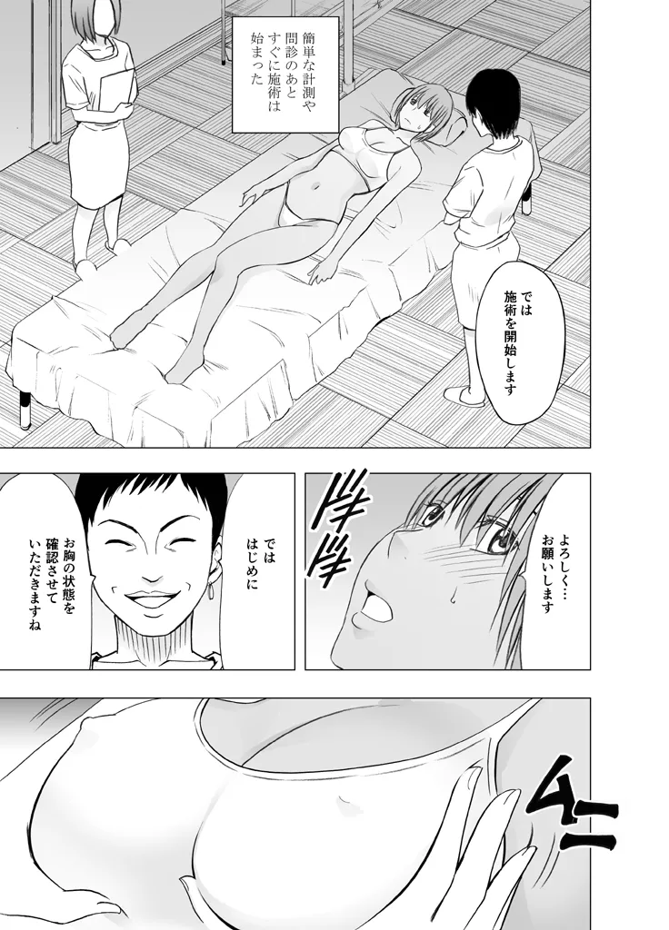 Manga Page 437