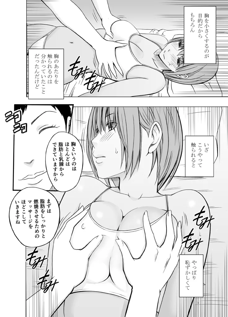 Manga Page 438