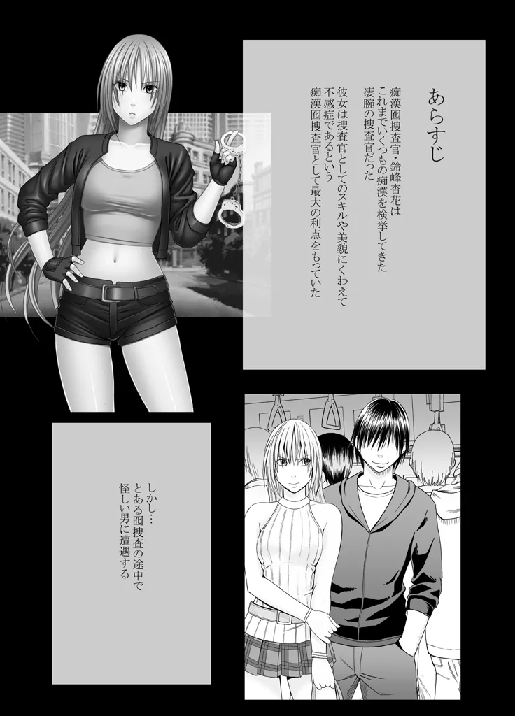 Manga Page 442