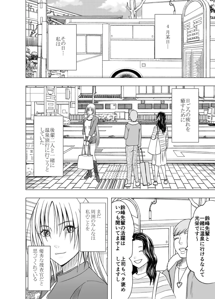Manga Page 447