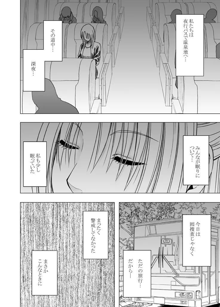 Manga Page 449