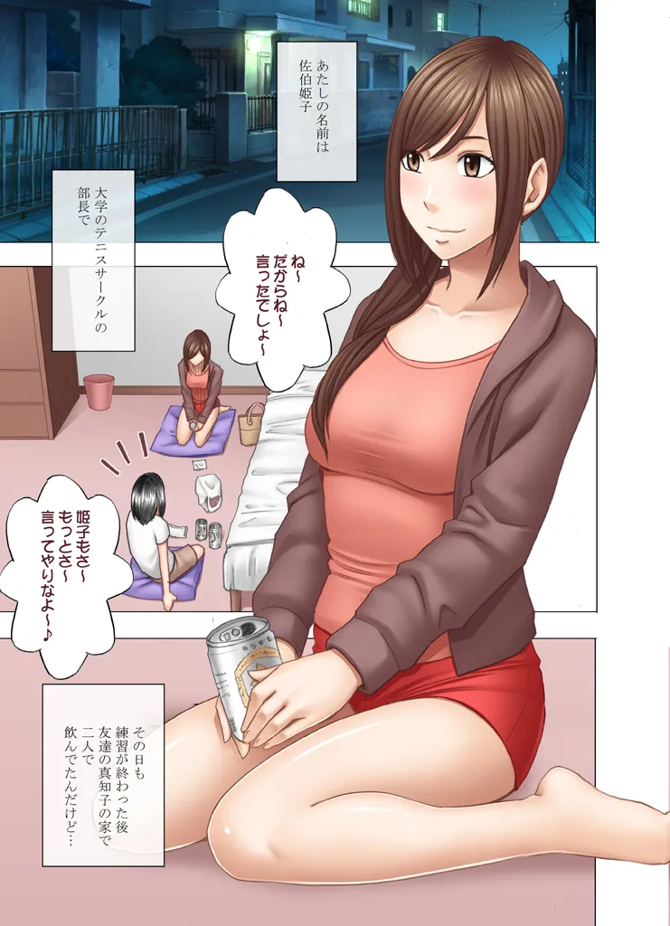 Manga Page 472