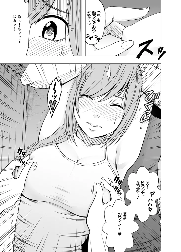 Manga Page 480
