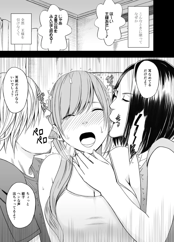 Manga Page 482