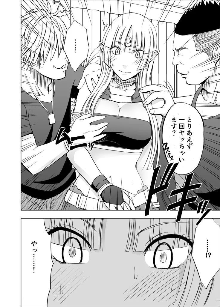 Manga Page 499