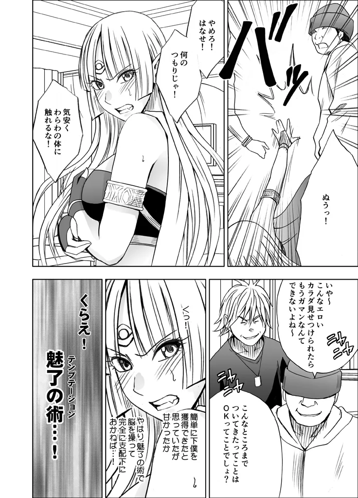 Manga Page 501