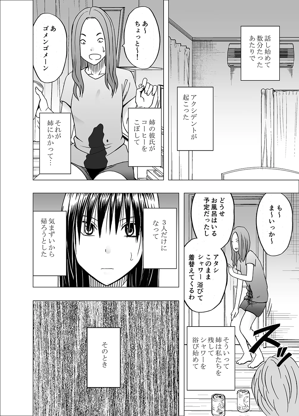 Manga Page 509