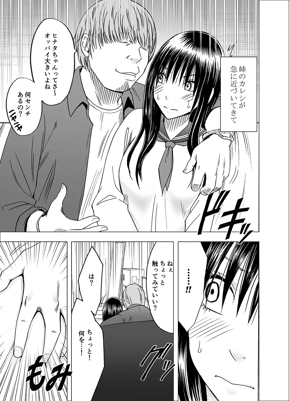 Manga Page 510
