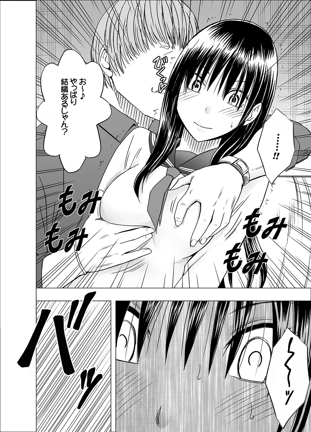 Manga Page 511