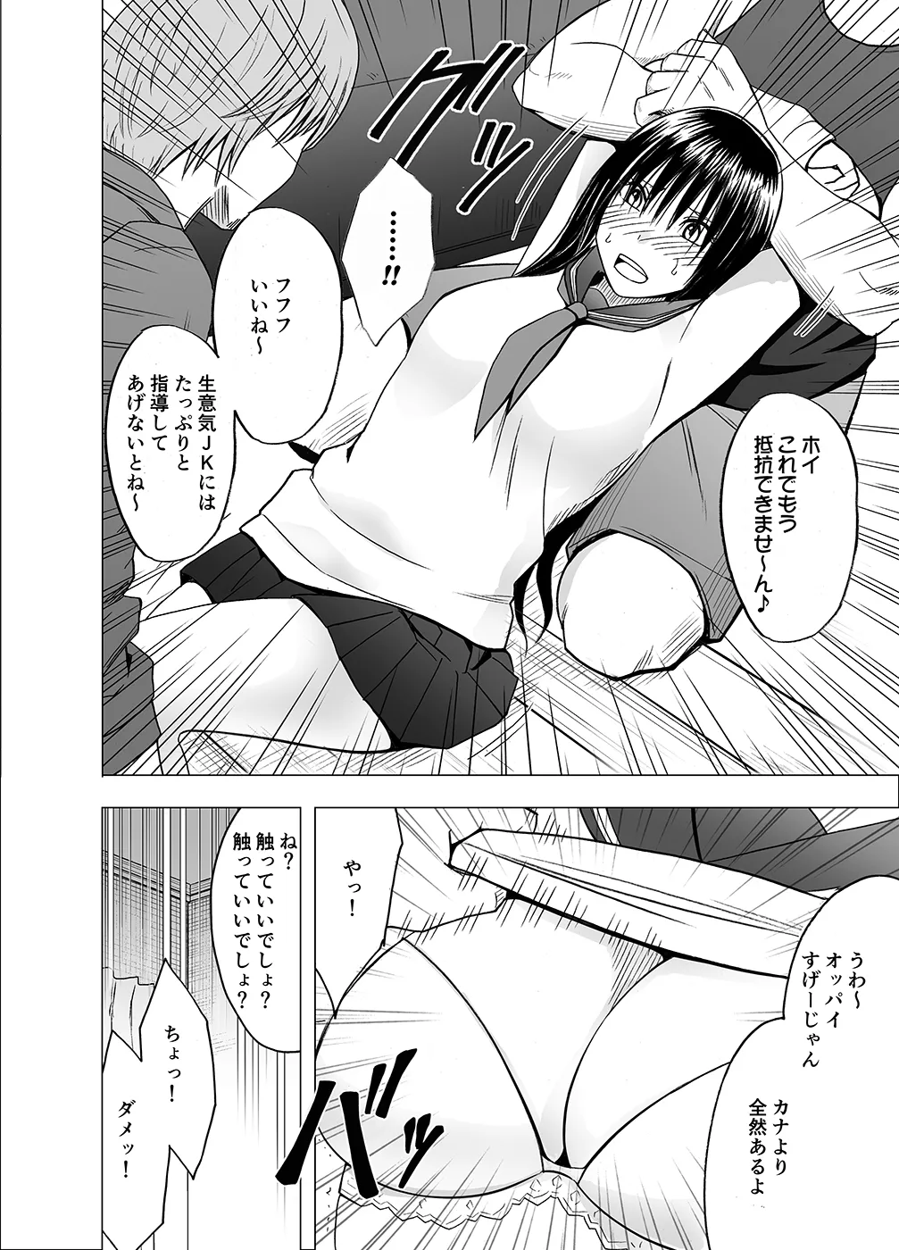 Manga Page 513