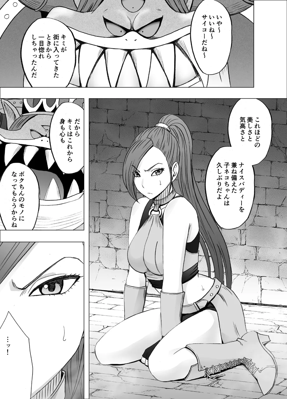 Manga Page 540