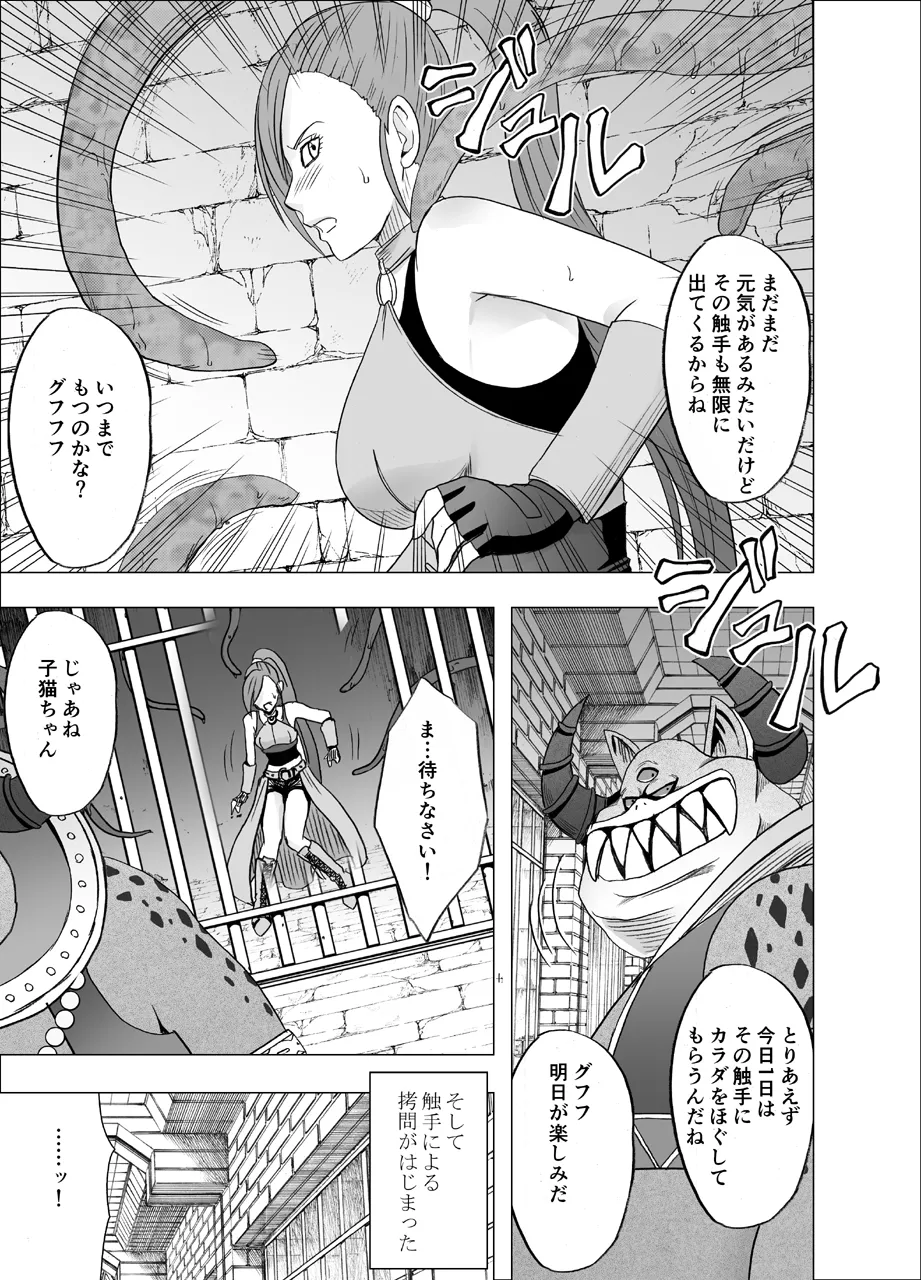 Manga Page 544