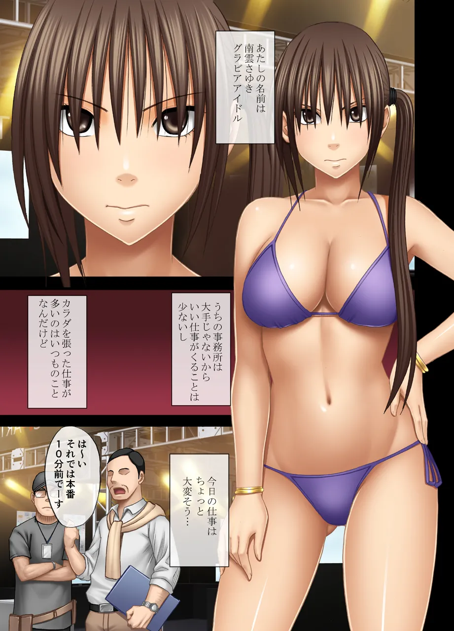 Manga Page 551