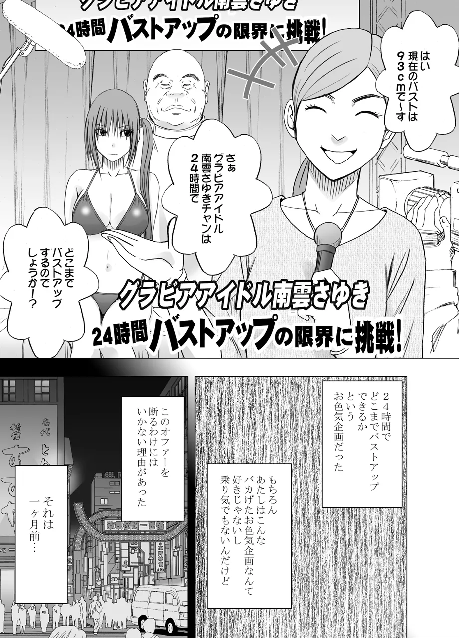 Manga Page 553