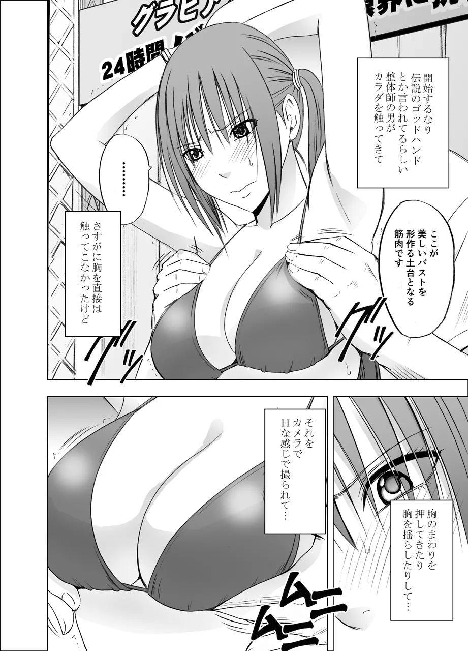 Manga Page 557