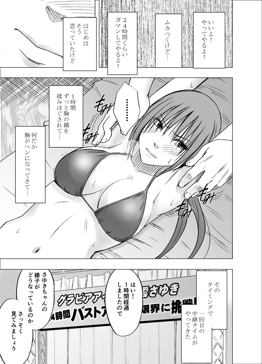 Manga Page 559
