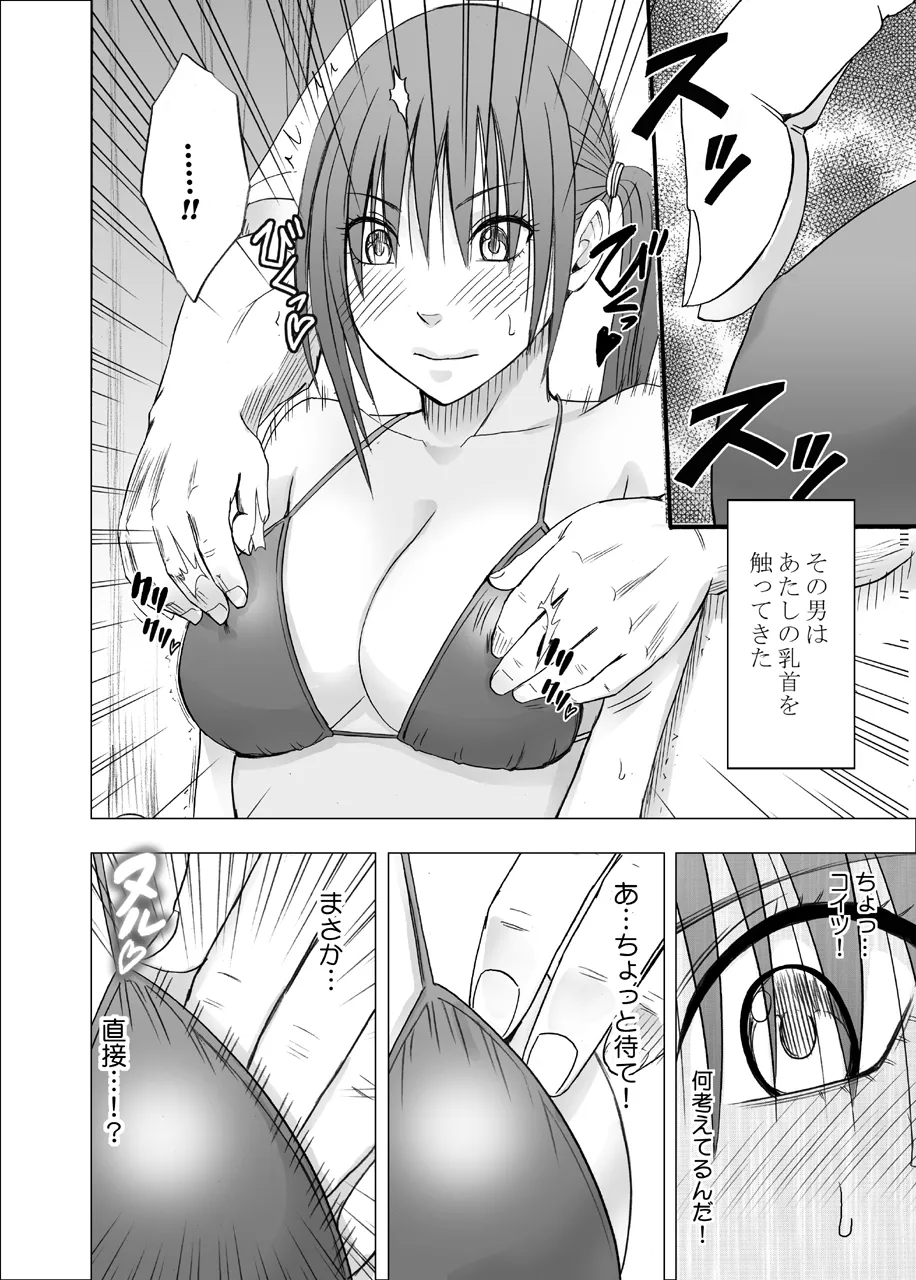 Manga Page 565