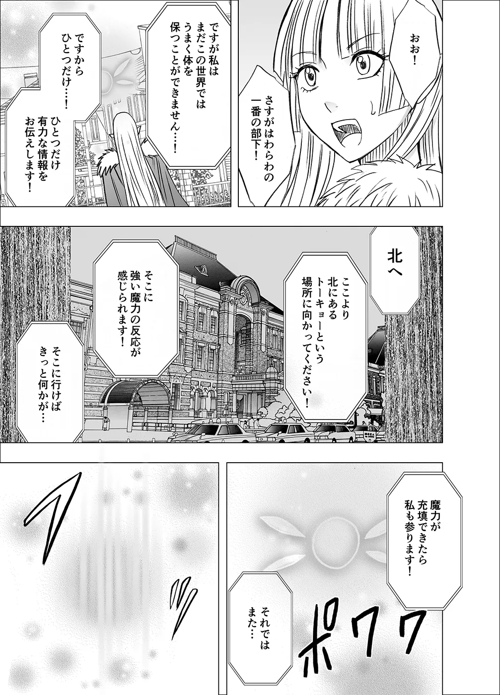 Manga Page 570