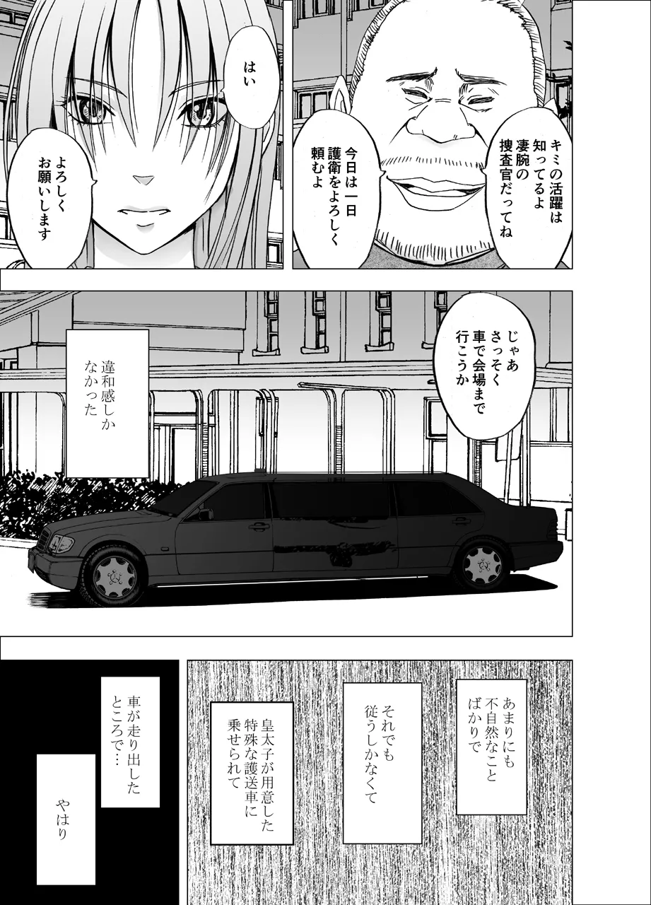 Manga Page 613