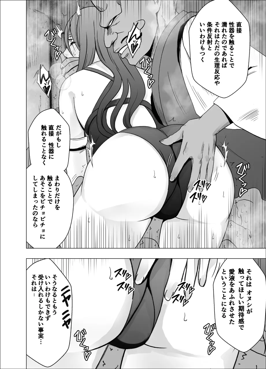 Manga Page 802