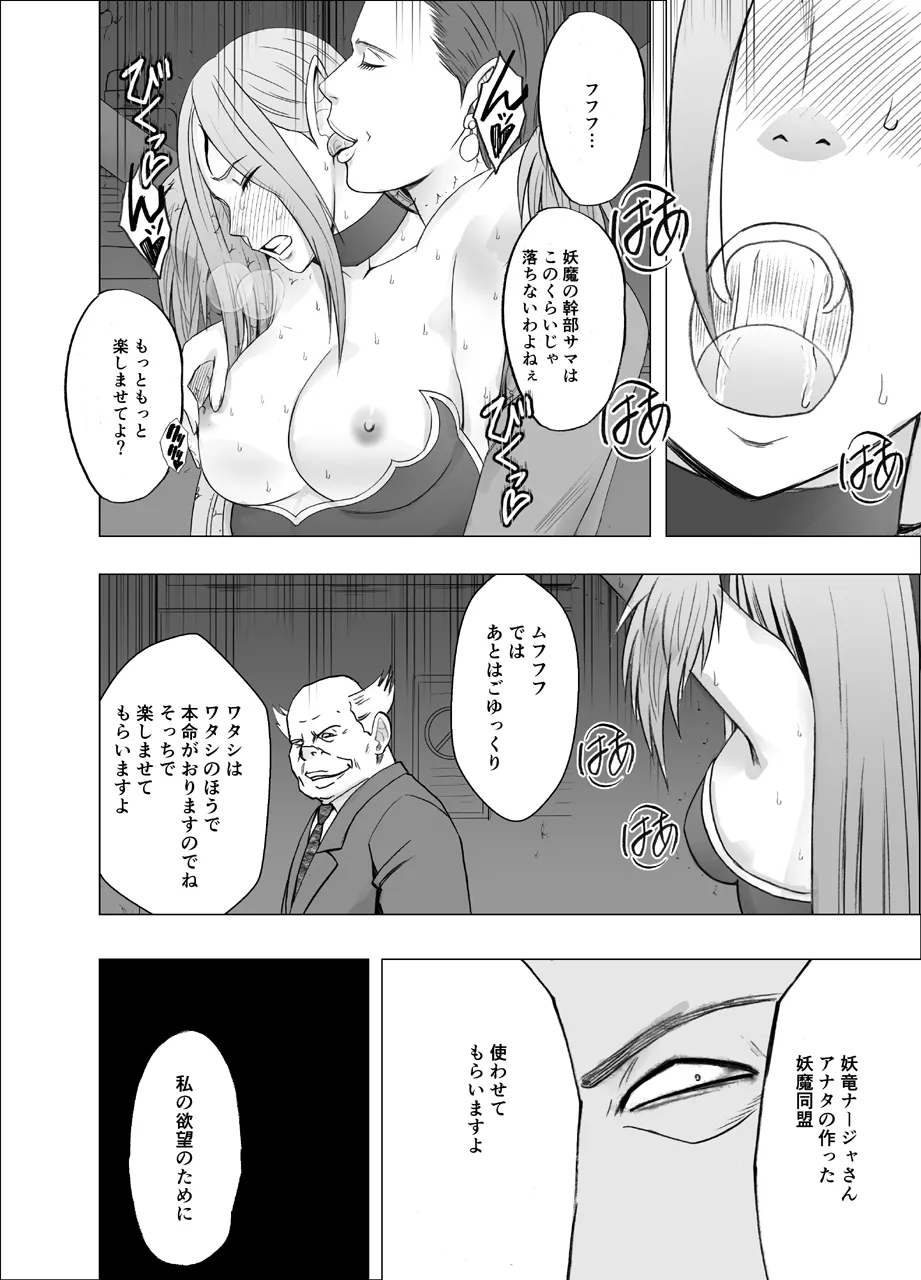 Manga Page 929