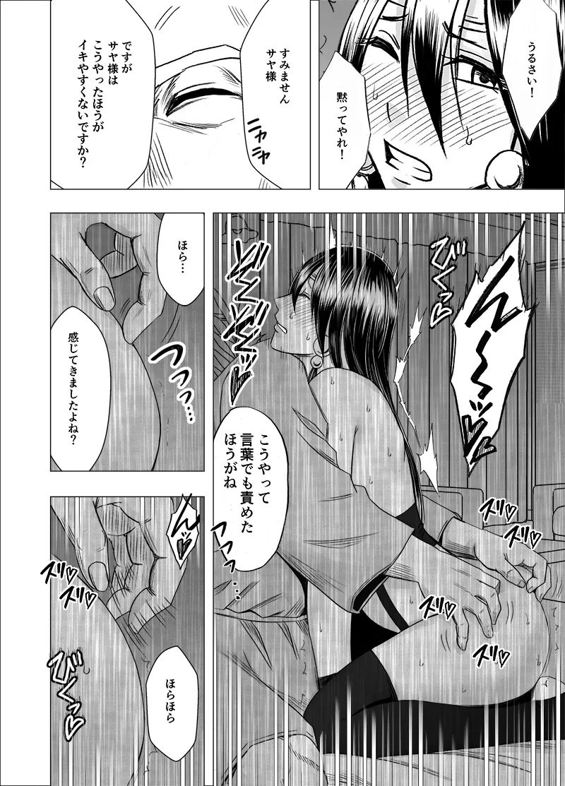 Manga Page 969
