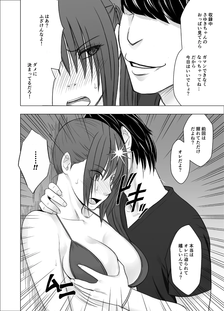 Manga Page 1012