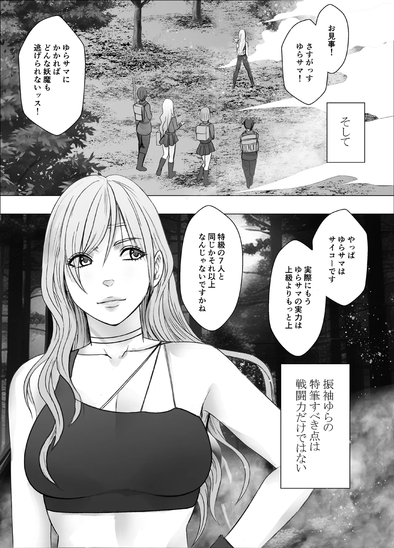 Manga Page 1190
