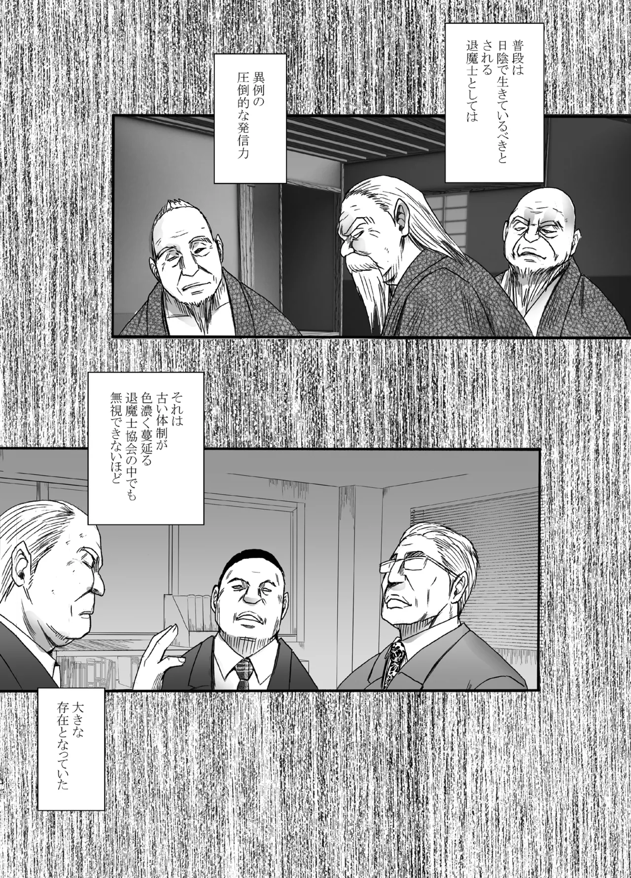 Manga Page 1195