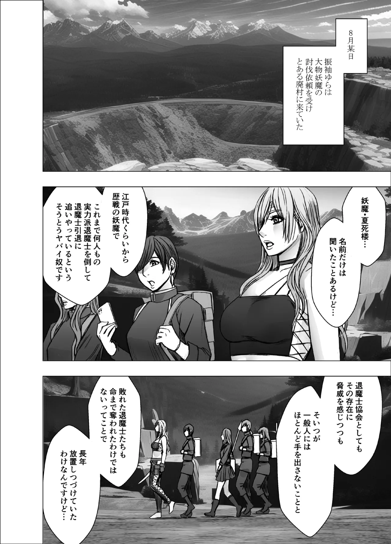 Manga Page 1196