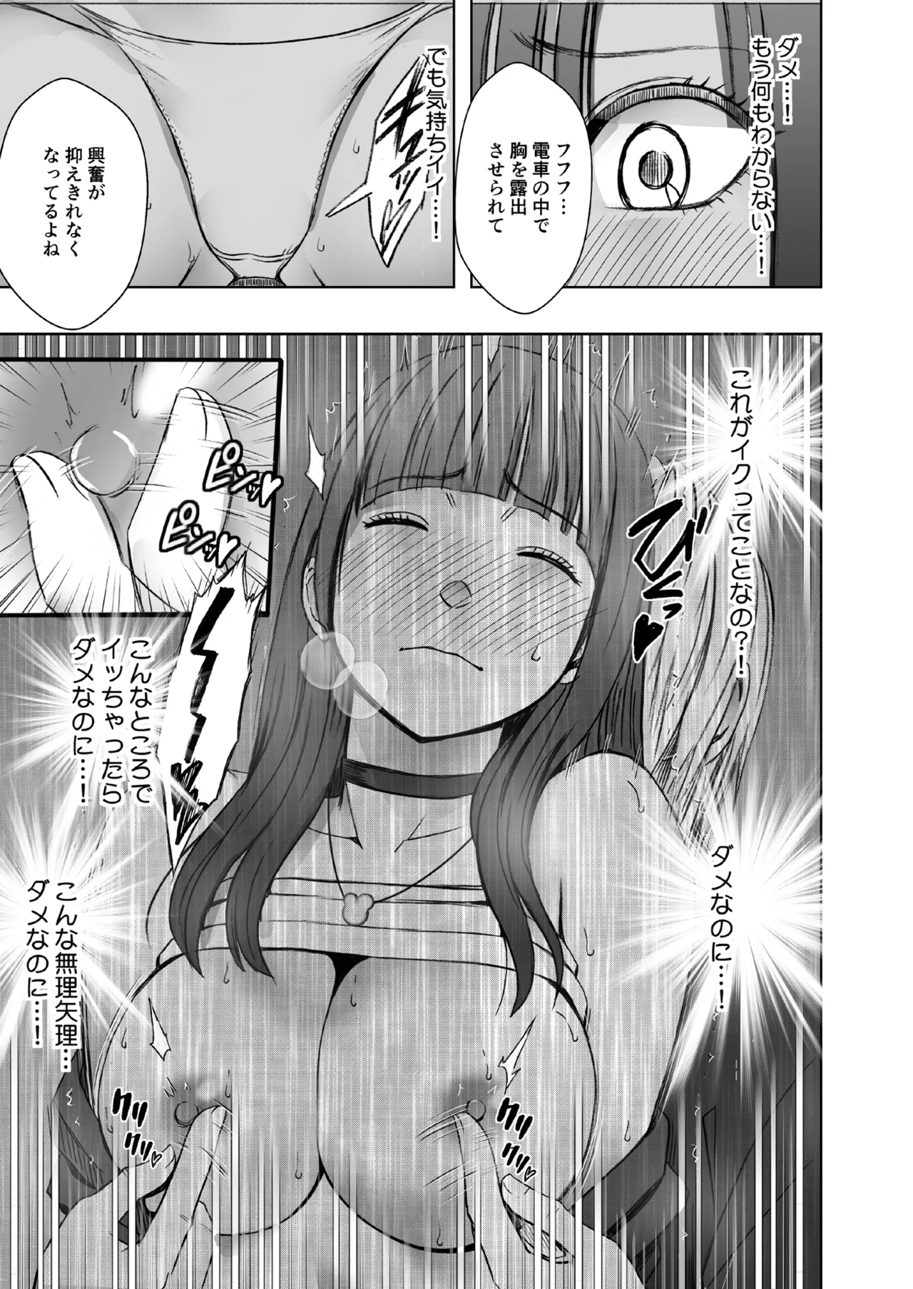Manga Page 1233