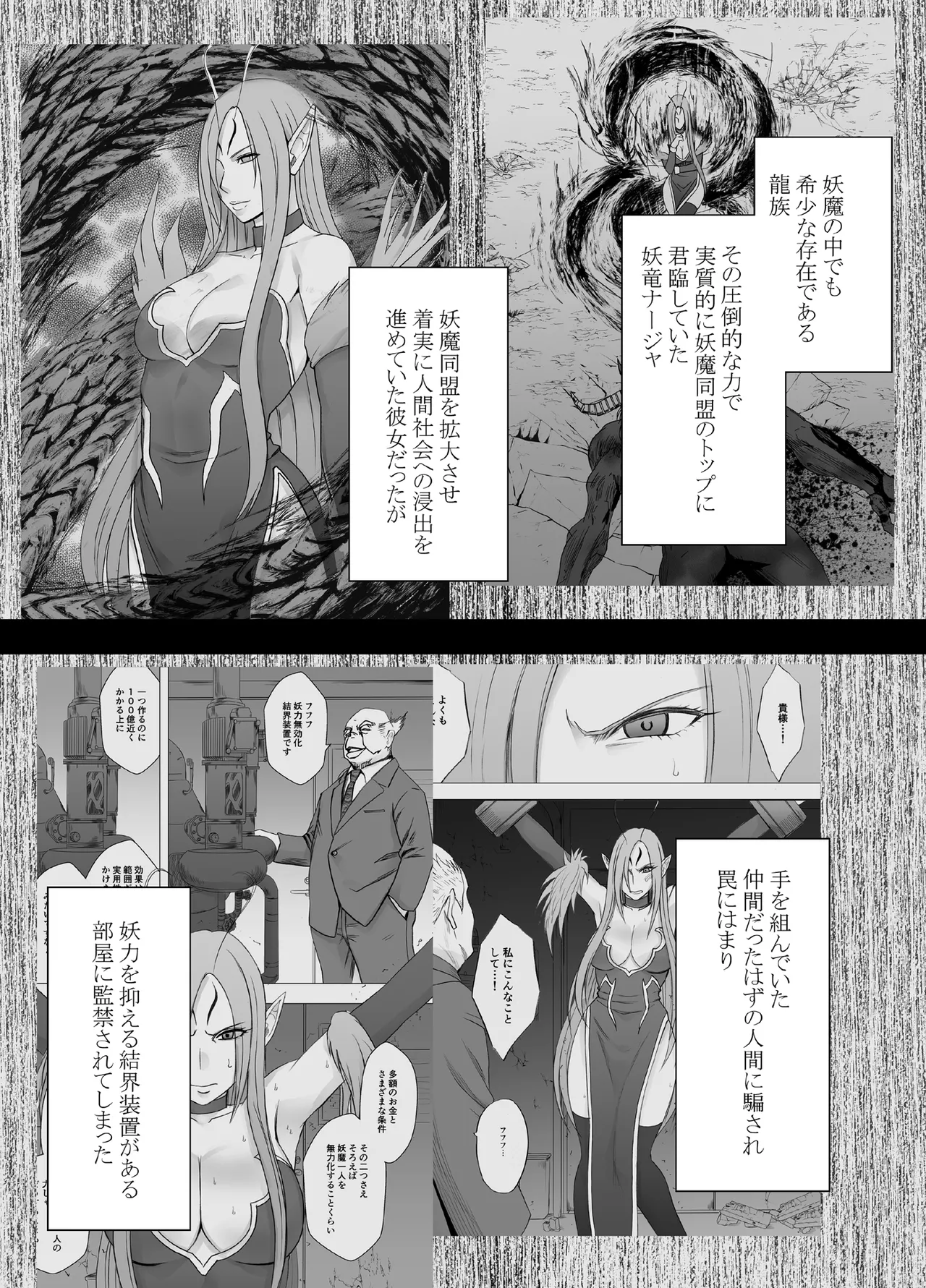 Manga Page 1293